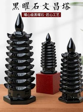 黑曜石九层文昌塔摆件黑色水晶家居客学生书桌厅办公桌面摆设