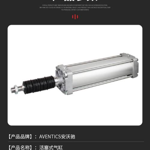 AVENTICS气动元件安沃驰气缸5777250220德国