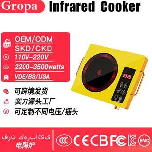 电陶炉infrared cooker家用煮茶炉大功率100V-220V/出口外贸加工