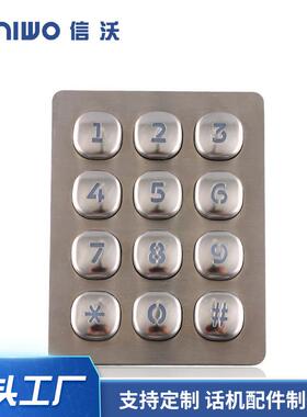 信沃B803工业金属键盘银行安防门按键不锈钢嵌入式门禁键盘