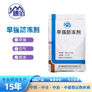 混凝土防冻剂专业销售砂浆防冻剂混凝土使用防冻剂