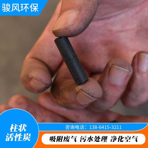 工业颗粒碳碘值800碘污水处理废气吸附4mm焦油煤质柱状活性炭