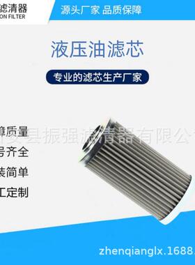 0400DN020BN3HC电厂新材料过滤器滤芯0400DN003/006/010/020BN4HC