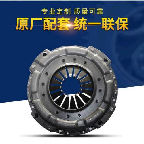 EQ145压盘1601M-0904938325C4938327T858020001