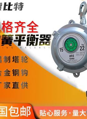 柯劳克弹簧平衡器3-5KG塔式平衡器22-30自锁拉力加长KLK常州