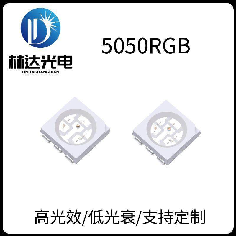 5050RGB高亮红绿蓝全彩led灯珠5050三合一RGB铜支架0.5W贴片灯珠,金属材料及制品,金属加工件/五金加工件,淘宝优惠券,粉丝福利购,淘宝优惠卷