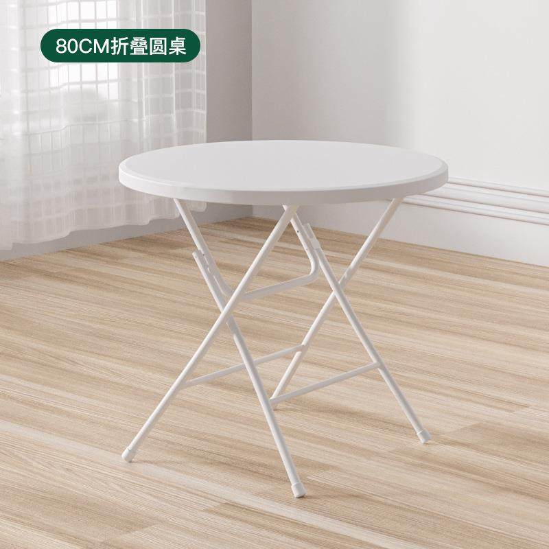 直销可折叠桌吹塑简约餐桌小户型出租屋租房折叠桌子圆桌简易,自行车/骑行装备/零配件,更多零件/配件,淘宝优惠券,粉丝福利购,淘宝优惠卷