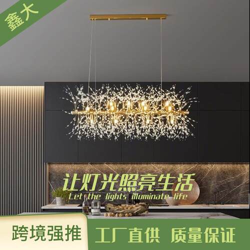 萤火虫水晶灯饭厅简约现代蒲公英餐桌轻奢灯灯具灯饰网红餐厅吊灯