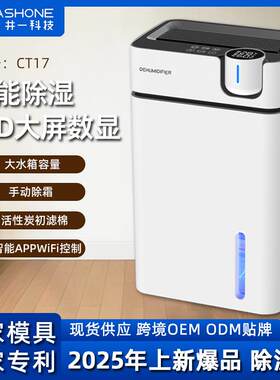井一除湿机家用小型1L负离子空气净化吸湿器回南天除潮神器