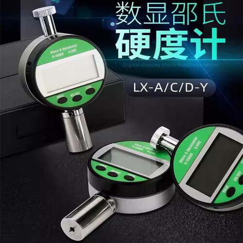 温州一鼎/艾力LX-D-Y、LX-C-Y数显邵氏硬度计0-100HD行程高2.5mm