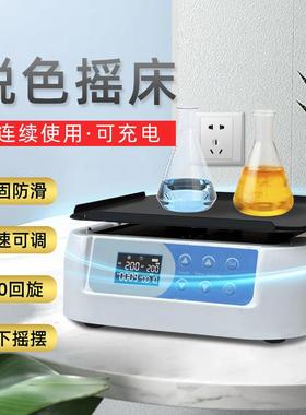 实验室水平振荡器翘翘板摇床PRP旋转仪摇摆机TSM脱色摇床