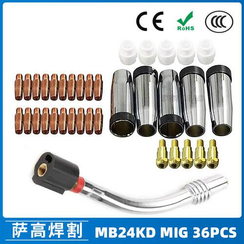 MB24KD保护嘴气保焊枪配件MIG分配器24KD保护套36PCS导电咀