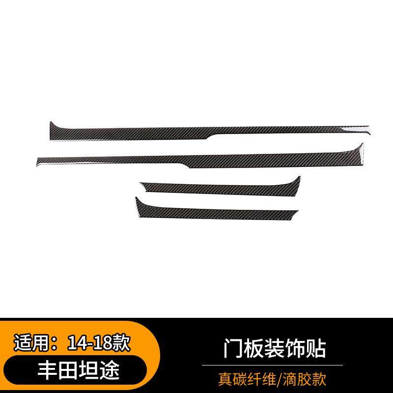 适用于14-18款丰田坦途门板装饰贴真碳纤维内饰改装保护贴,金属材料及制品,金属加工件/五金加工件,淘宝优惠券,粉丝福利购,淘宝优惠卷