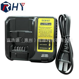 RHY适用于德伟12V-18V锂电充电器电动工具配件DCB107