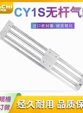 磁偶式无杆气缸CY1S/RMT101520253240-100/200/300/400/500