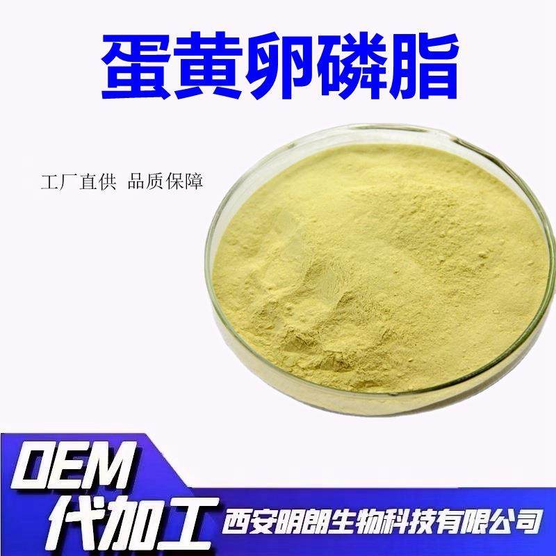蛋黄卵磷脂PC15%-70%磷脂酰胆碱蛋黄提取物明朗供应包邮,清洗/食品/商业设备,风口/风叶/风机配件,淘宝优惠券,粉丝福利购,淘宝优惠卷