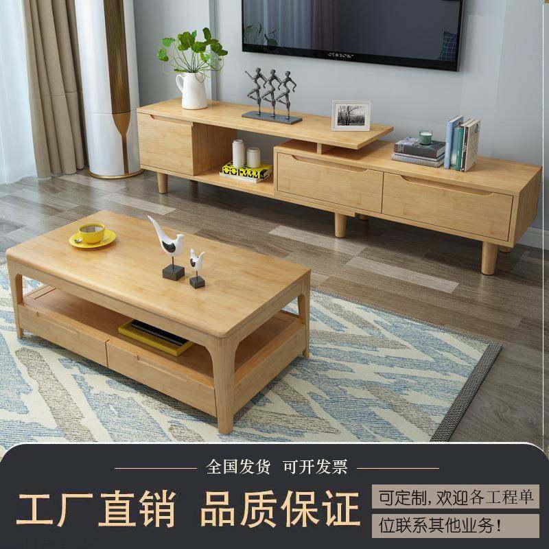 实木电视柜茶几组合套装现代简约储物影视柜简约风小户型客厅地柜,自行车/骑行装备/零配件,更多零件/配件,淘宝优惠券,粉丝福利购,淘宝优惠卷