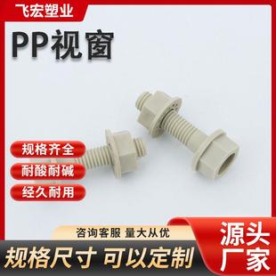 pp洗涤塔检修口高品质透明视窗一体成型喷淋塔专用PP法兰视窗