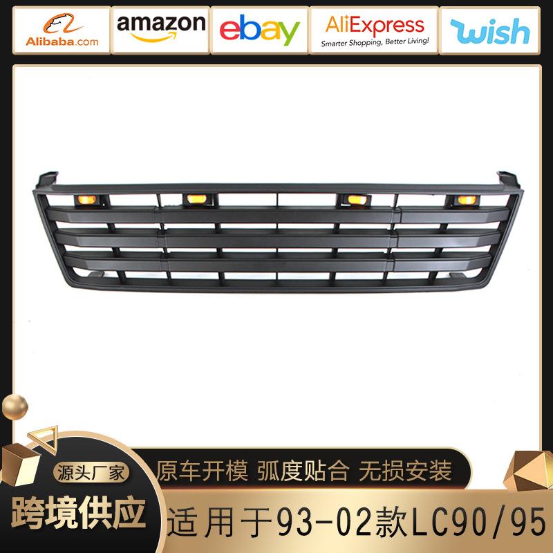 适用于霸道普拉多93-02款PradoLC90/LC95中网GrilleFJ90FJ95 - 实物图