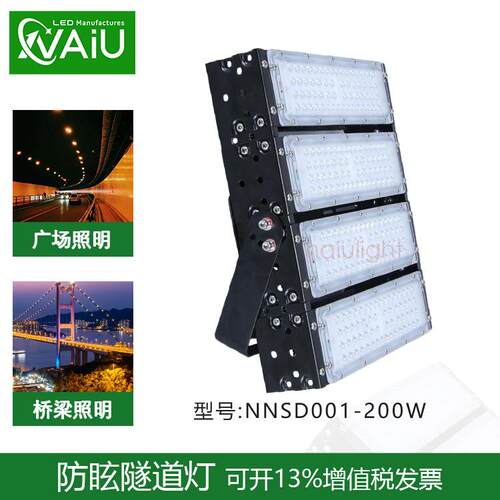 200瓦隧道灯200WLED隧道灯200W模组隧道灯价格超亮节能防水