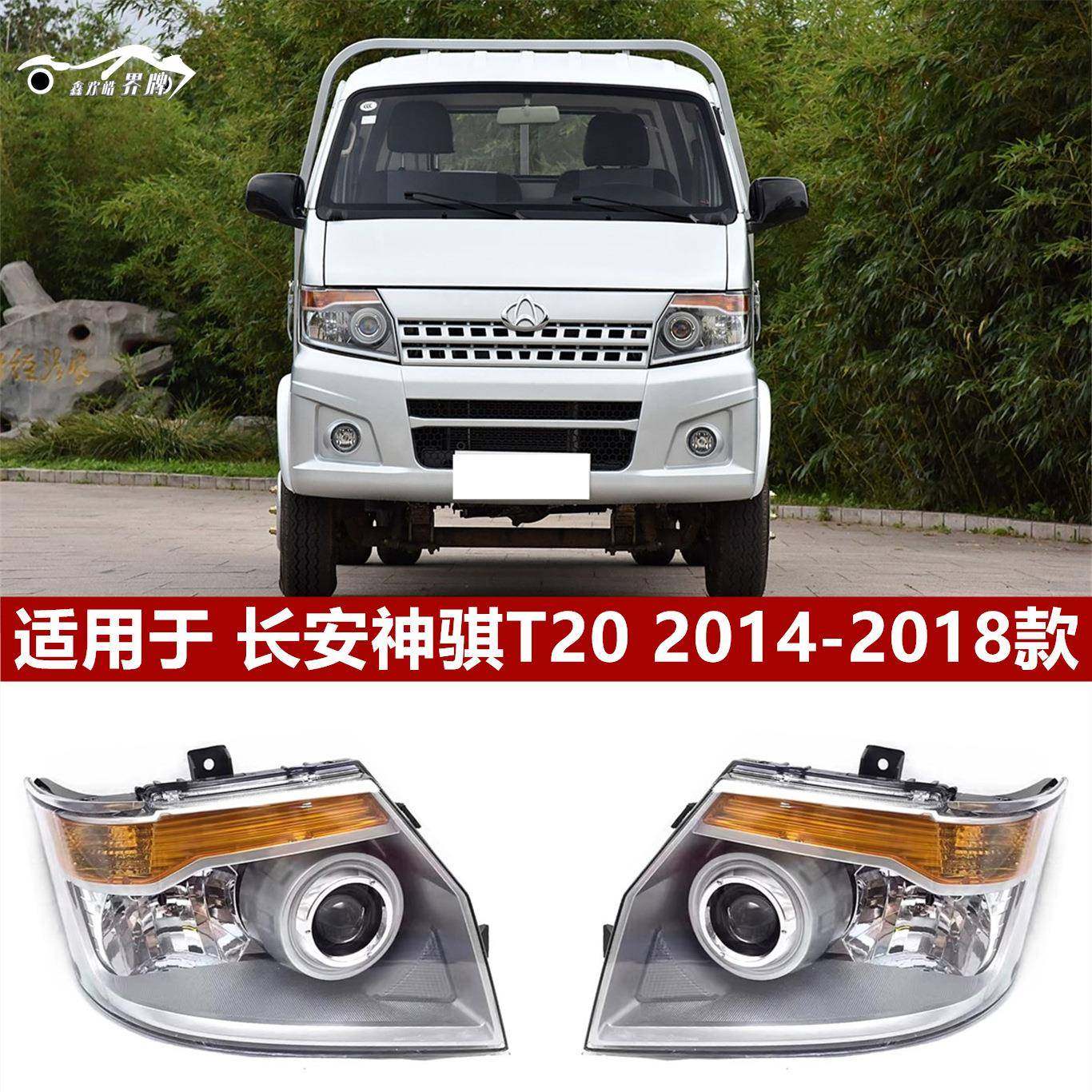适用于长安神骐前大灯神祺奇10251035货车前大灯总成照灯前头灯,汽车零部件/养护/美容/维保,大灯附件,淘宝优惠券,粉丝福利购,淘宝优惠卷