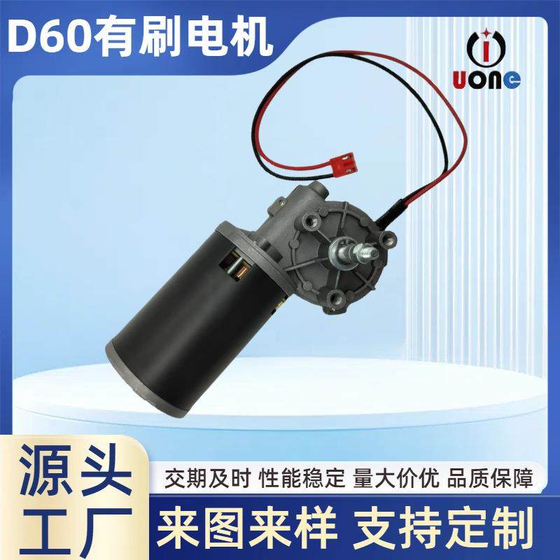 有刷直流减速电机24V35W60转涡轮蜗杆D60直径齿轮螺纹轴马达电机,自行车/骑行装备/零配件,更多零件/配件,淘宝优惠券,粉丝福利购,淘宝优惠卷