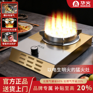 华火新款 单灶3000瓦电火焰灶家用电磁炉电火灶户外电燃灶电焰灶