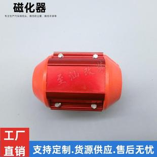 磁化器 燃油节油器 燃油磁化器汽车节油器白磁净化器后盖