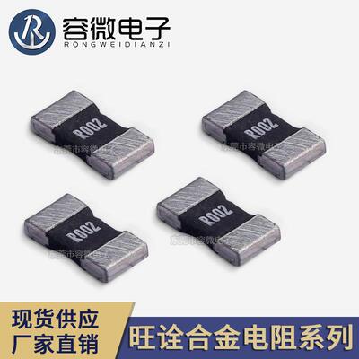 合金贴片电阻电流采样电阻2010 0.050R 50毫欧合金电阻 1W 1% 5%