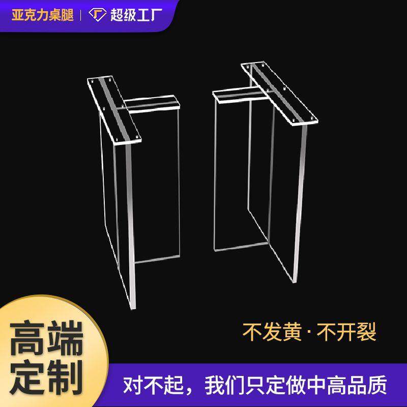 亚克力透明实木餐桌腿塑料悬浮书桌脚有机玻璃岩板茶几T形支撑脚,鲜花速递/花卉仿真/绿植园艺,割草机/草坪机,淘宝优惠券,粉丝福利购,淘宝优惠卷