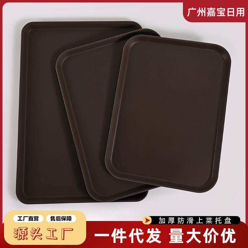 防滑托盘商用长方形加厚钢化塑料酒店餐厅酒吧上菜餐盘托盘专用