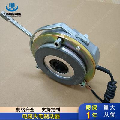 厂家DHM3-80型电磁失电制动器YEJ132电机马达刹车器DC170V质保1年