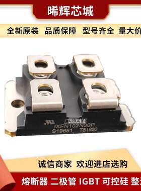 IXFN102N30P IXFN102N40P  二极管mos管电子元器件 库存充足现货
