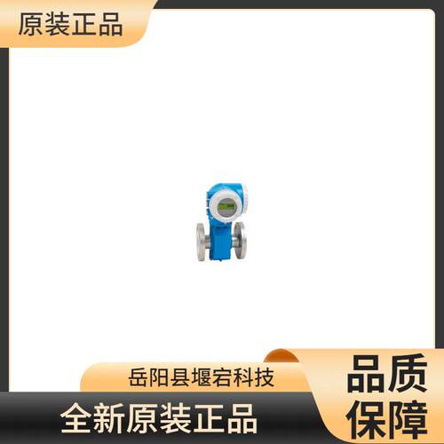 E+H恩德斯豪斯电磁流量计5WBB1Z-AAEAEBKA0AUD3K0AA1
