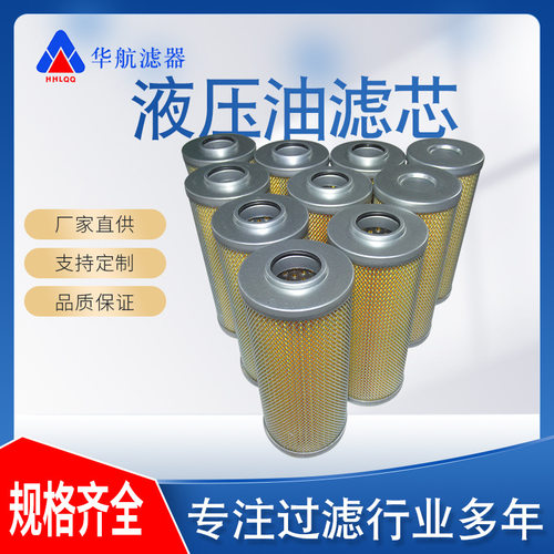 厂家定制油滤芯 74*175 顶轴油出口滤芯液压滤芯10μm20μm