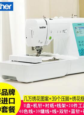 兄弟M370家用电脑绣花机绣字锁边吃厚缝纫机全自动绣花设备单头机