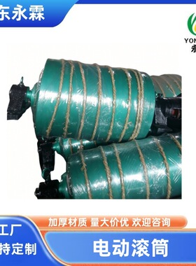 专业生产YDB系列电动滚筒 输送机专用滚筒 皮带机配件 厂家直销