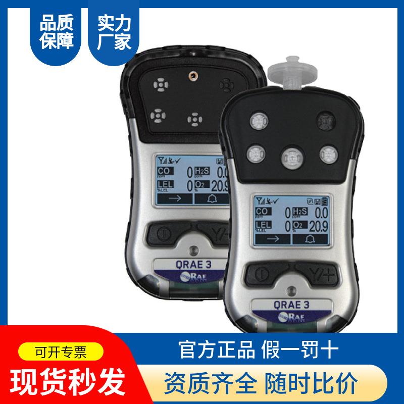 华瑞QRAE3 PGM-2500便携式可燃氧气硫化氢泵吸式四合一气体检测仪
