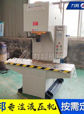 现货销售63t单柱油压机63吨轴类校直液压机单臂压力机