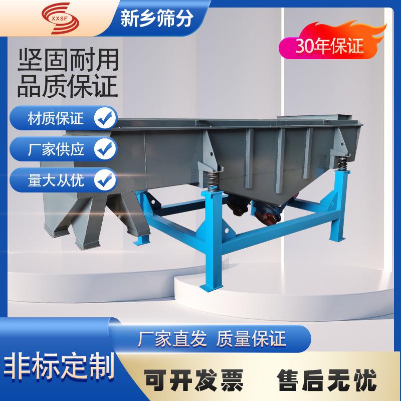 多种型号砂石筛选直线筛 石英砂直线振动筛 压裂砂大产量筛分