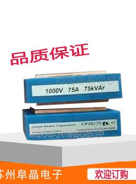 CELEM电容器CP30/75-22nf 1000V75A冷却电容0.01UF0.1uf 现货
