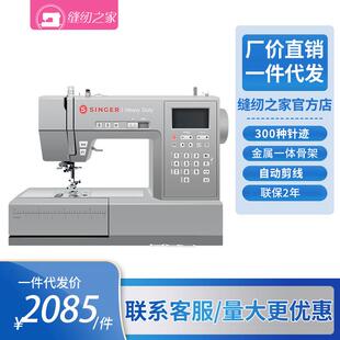 singer胜家6805家用全自动电子缝纫机锁边锁扣眼自动剪线