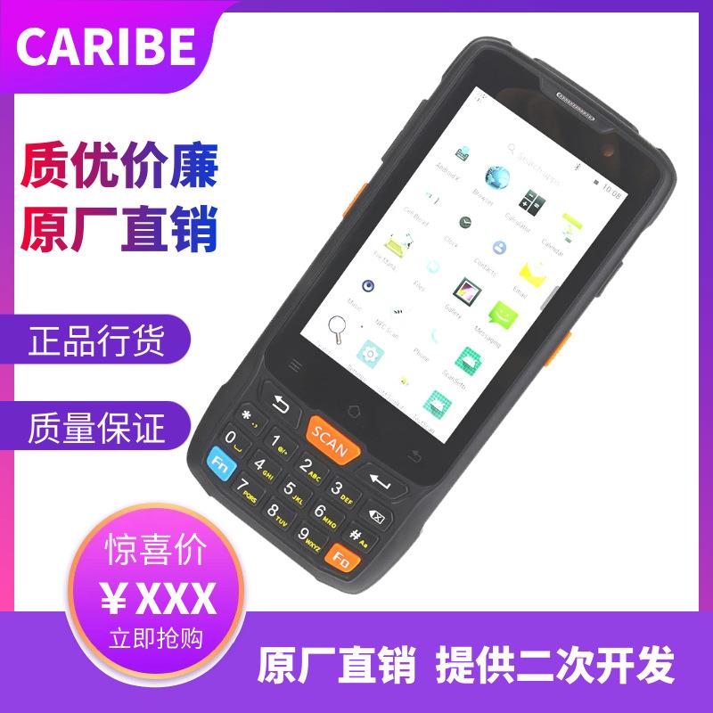 PDA pda 三防pda 工业级pda 一维二维条码扫描采集器 RFID 超高频