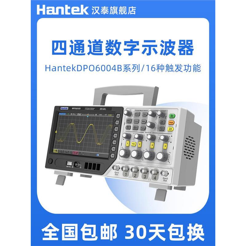 汉泰hantek六合一荧光数字示波器DPO6104B/6104C/MPO6204D四通道