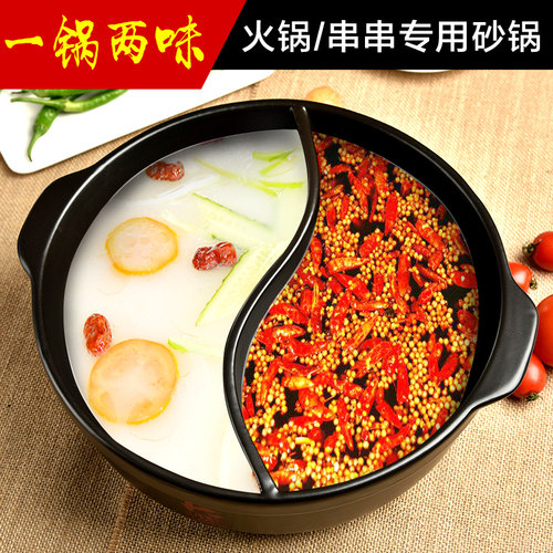 砂膳房陶瓷鸳鸯锅砂炖串串香锅火锅盆锅锅陶瓷汤煲汤锅大锅陶瓷锅