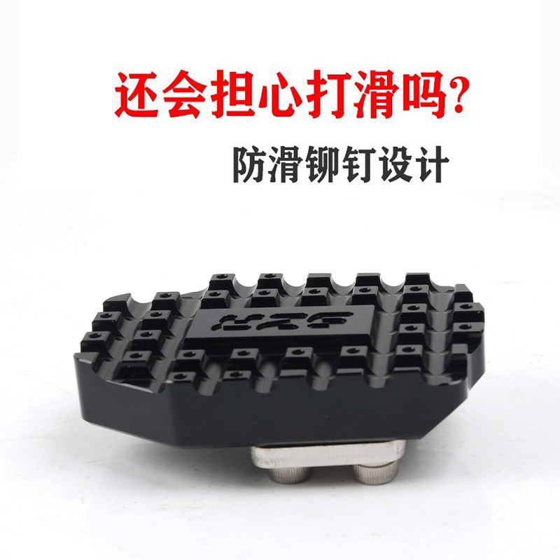 适用机车高金GK500改装煞车踏板盖 后刹车脚掌加宽防滑边撑配件