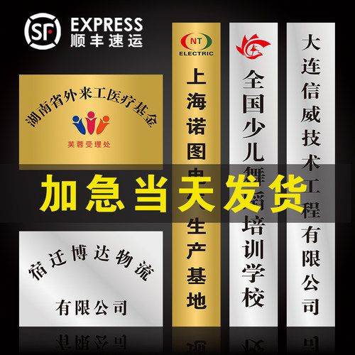 不锈钢铜牌钛金定制公司门牌开户牌广告牌厂牌户R外门头招牌匾挂