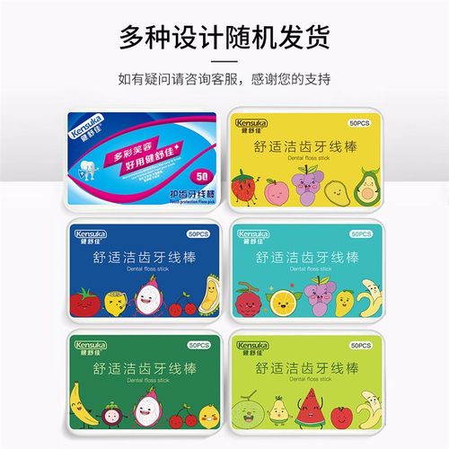 健舒佳牙线棒超细家庭装一次性随身安全牙签剔便携牙线6盒300支