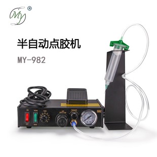 MY982半自动点胶机硅胶打胶机灌胶红胶滴胶UV胶点胶控制器送针筒