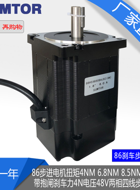 57步进电机长76mm112mm刹车4n掉电86byg抱闸刹车步进电机马达24V